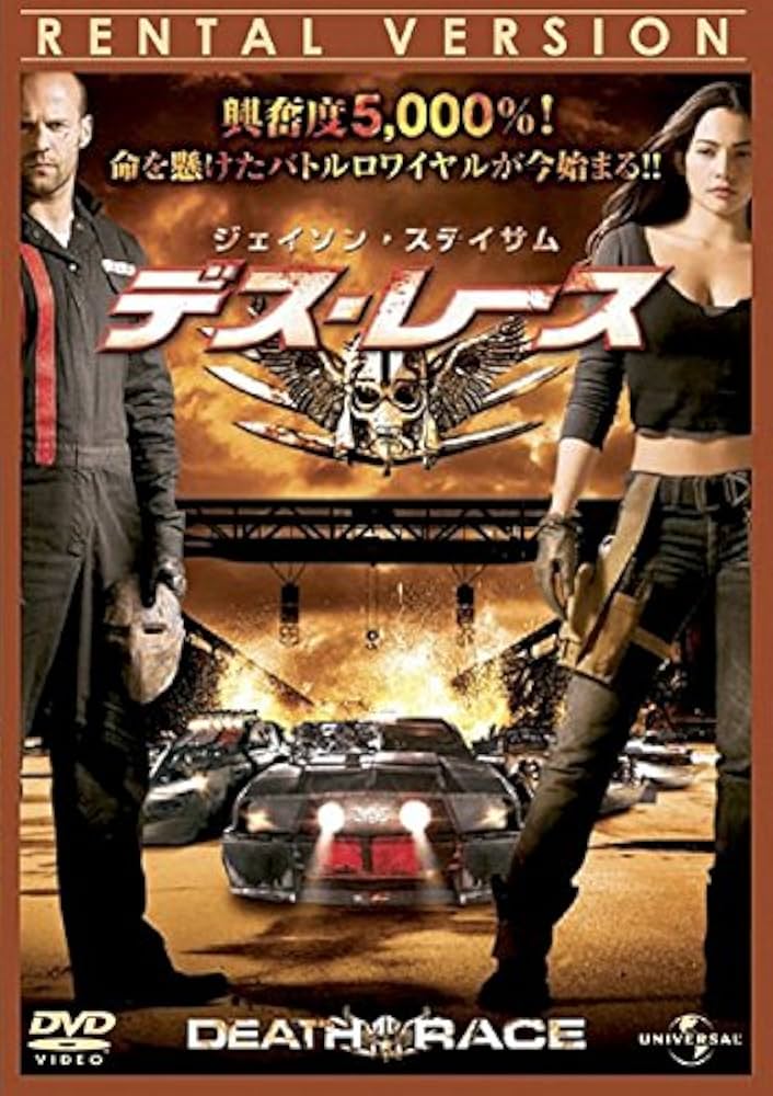 (未使用･未開封品)　デス・レース  [Blu-ray] tu1jdyt Amazon.co.jp: デス・レース（Blu－ray Disc